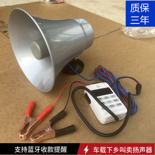 车载喊话器播放器高音喇叭