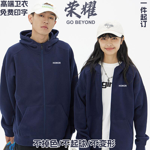 卫衣定制工作服加绒外套荣耀HONOR手机店连帽男女销售工装 印log字