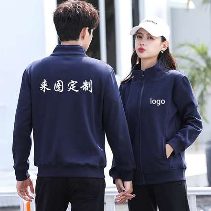 鼎度高端纯棉立领卫衣定制餐饮工作服印logo秋冬长袖开衫装外套订