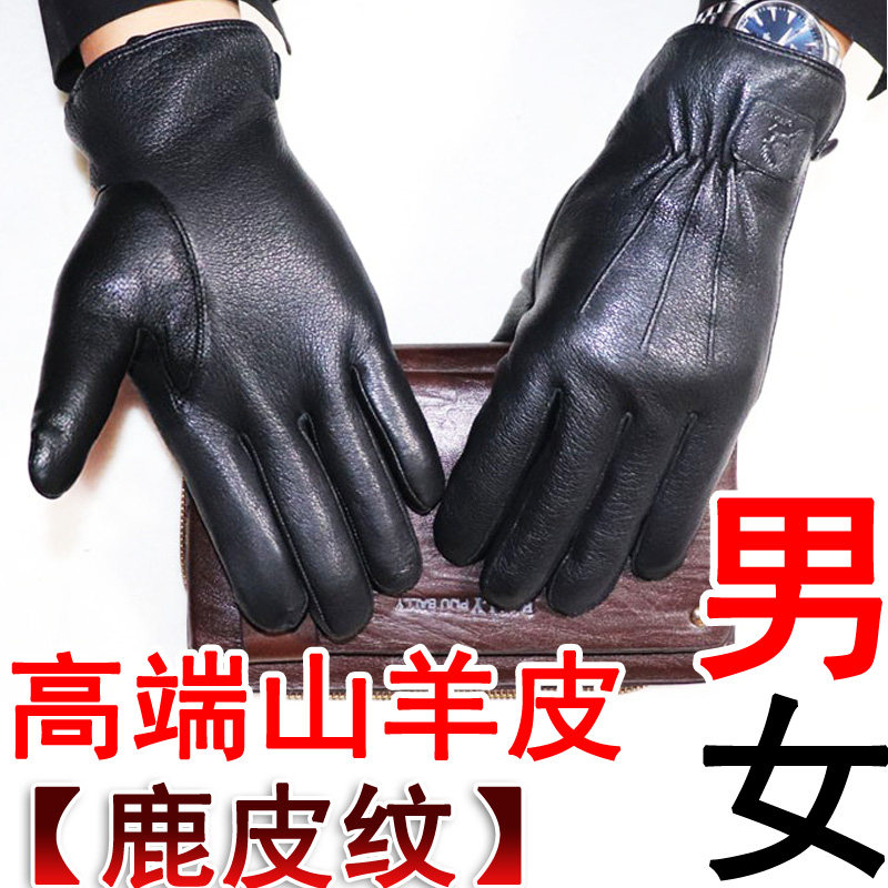 山羊皮手套男女鹿皮纹真皮高档冬季保暖加绒加厚开车骑车骑行商务