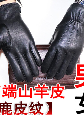 加绒鹿皮纹里山羊皮真皮手套男女