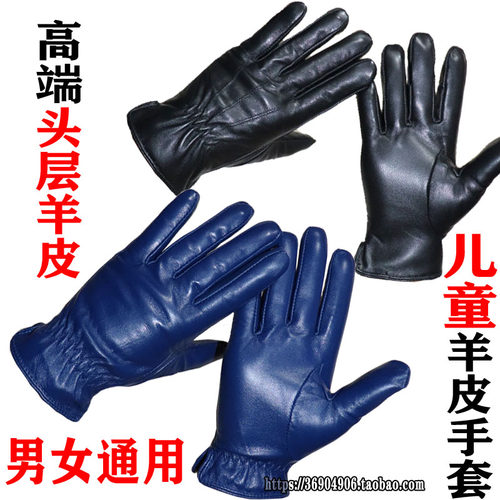 羊皮真皮手套男女儿童冬保暖加绒