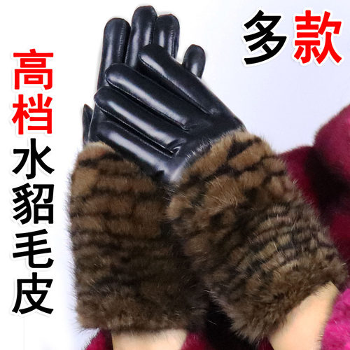 女真皮羊皮水貂毛手套保暖触屏冬