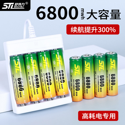 充电电池5号KTV话筒相机玩具5800五号大容量AAA可充电器7号锂