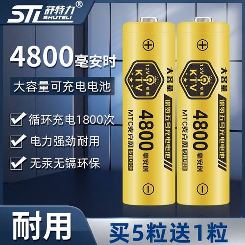 5号7号充电电池大容量可充电电池充电器套装7号玩具电池5号充电池