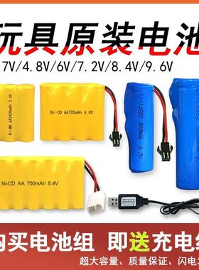 包邮700毫安5号玩具遥控车充电电池组充电器套餐4.8V6V7.2V9.6V