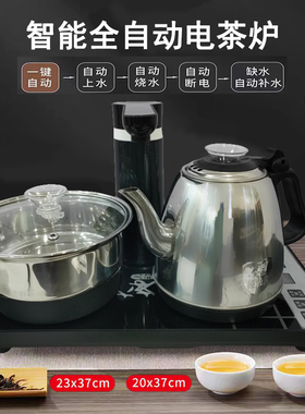 康图全自动智能上水电热烧水壶抽水泡茶炉电磁炉茶具茶台一体机