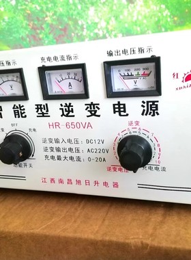 太阳能光伏12V650W应急220V充电器一体机稳压器纯紫铜线包充电机