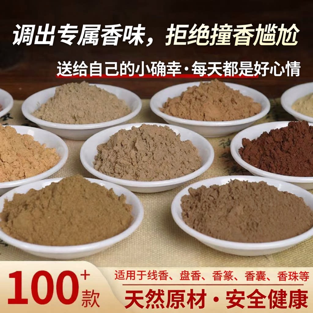 原料公斤批发天然香粉