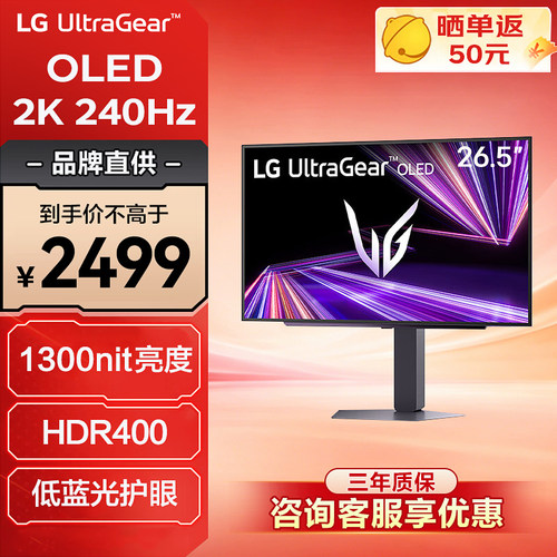 LG 27英寸OLED电竞显示器2K240Hz办公游戏台式电脑显示屏27GX704A