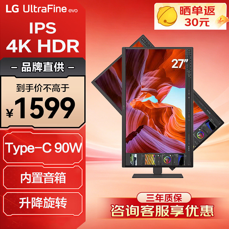 LG 27英寸4K显示器IPS办公设计副屏Type-C音箱电脑显示屏 27U730A