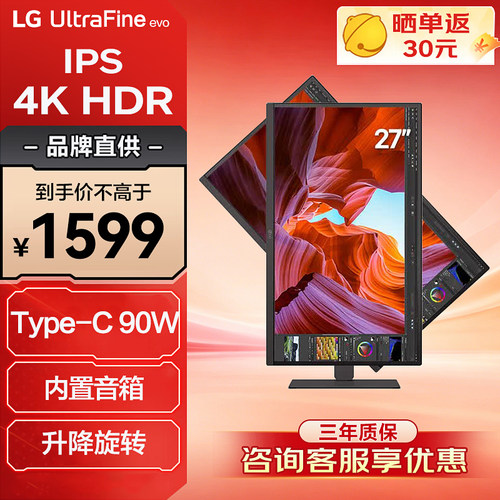 LG27英寸4KIPS显示器Type-C