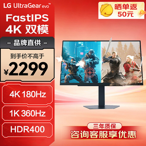 LG 27英寸4K180Hz双模1K360Hz电竞屏幕IPS台式电脑显示器 27G810A