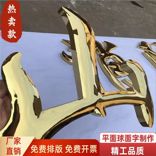 钛金字精工拉丝不锈钢发光字钛金球面字铁皮弧面烤漆门头招牌制作