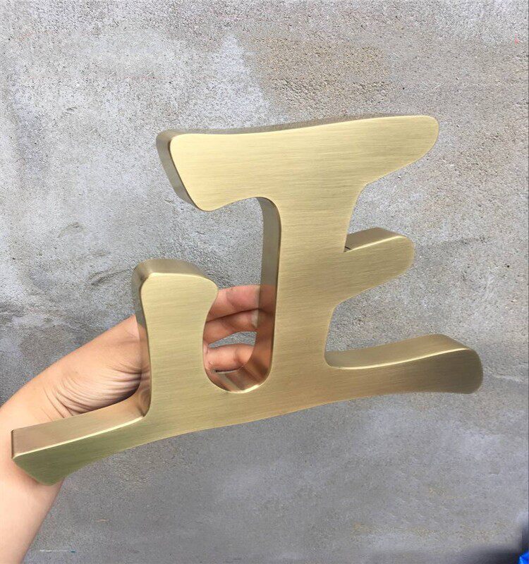 定制不锈钢字 钛金字 铁皮发光字 钛金球面字 铜字制作