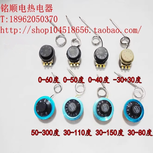 WZB度温度开关温控器温控开关温度控制器30-110℃/50-300℃度