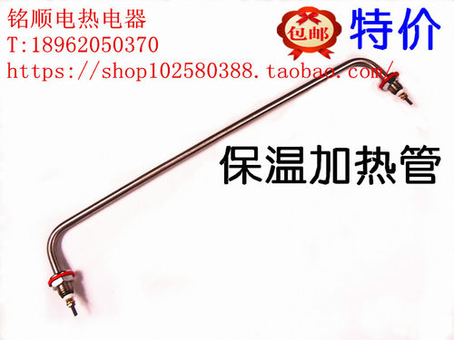 餐车保温台加热管发热管220v