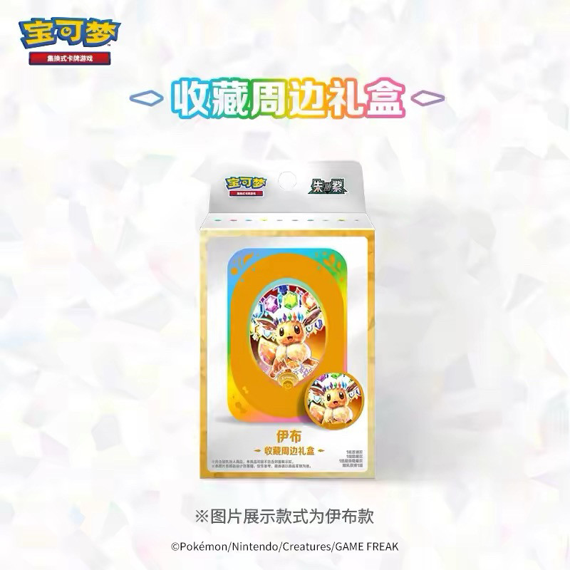 伊布磁吸贴指示物盒 宝可梦Po动漫挂件/文具