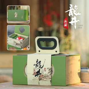明前龙井茶叶礼盒空盒子高档半斤装2026春茶新款绿茶包装盒空礼盒