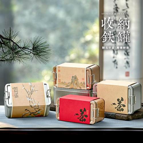 长方形铁罐收纳盒通用茶叶罐空盒