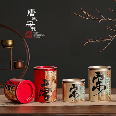 新款小号二两装茶叶罐铁罐国风款金属圆形密封罐通用红茶绿茶空罐