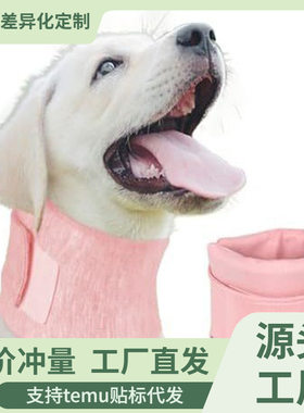 狗猫咪脖套脖子烂皮肤保护套项圈防抓防舔防咬伤口宠物伊丽莎白圈