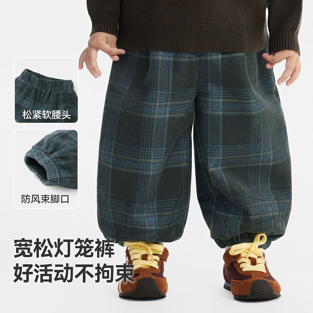 男宝宝奥粒绒加绒加厚格子裤