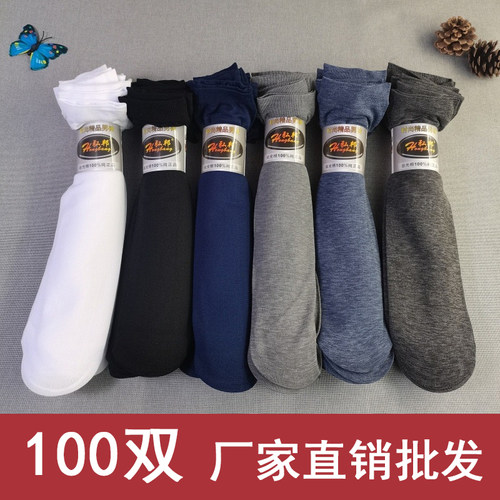 100双丝袜男士夏季薄款中筒防臭懒人免洗旅行出差便宜一次性袜子