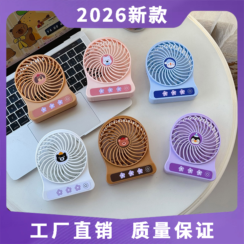 卡通芭蕉风扇网红同款外出旅游出行学生宿舍办公室便携式手持桌面
