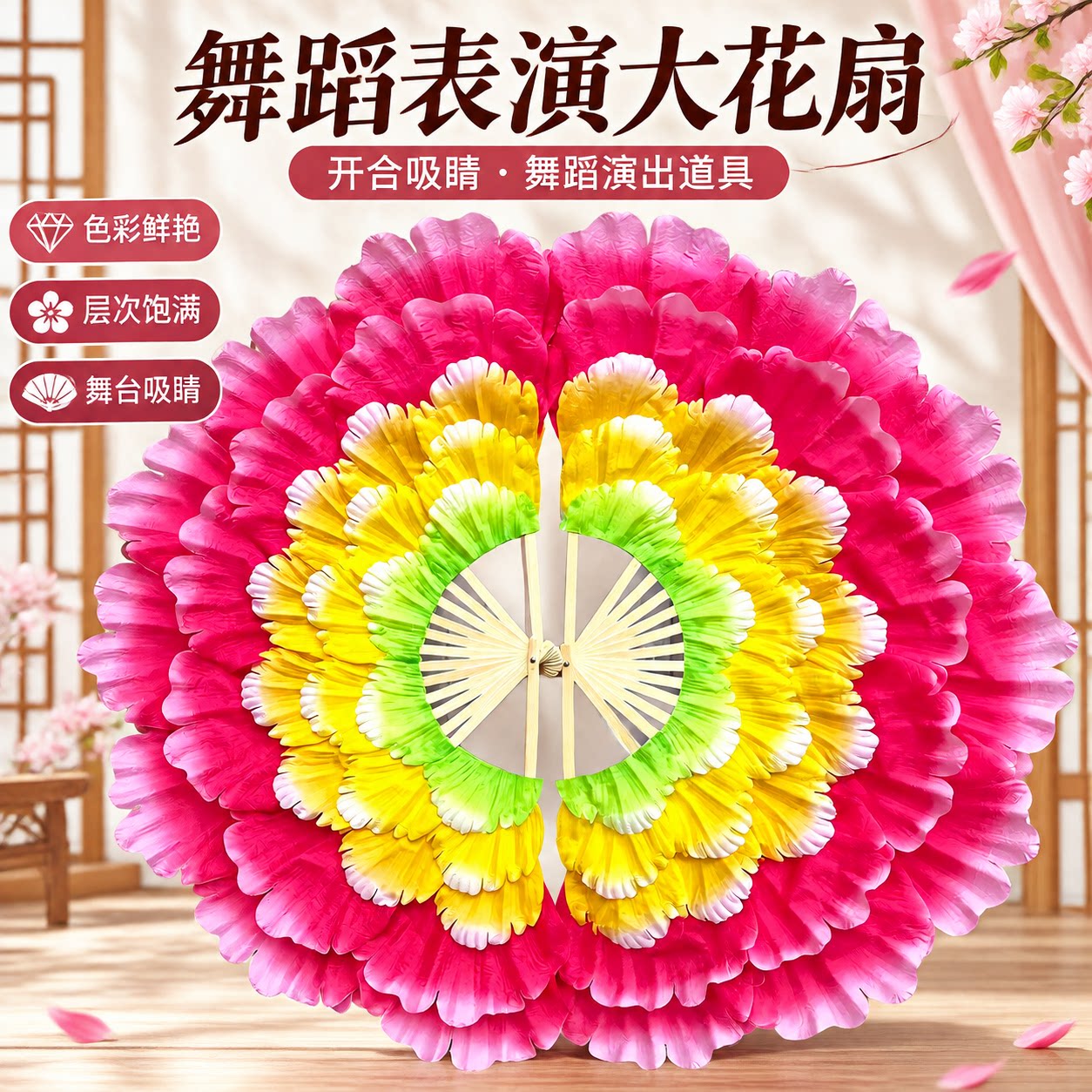 牡丹花舞蹈扇子大花瓣扇子双面花瓣结婚舞蹈扇旋转式表演出可用