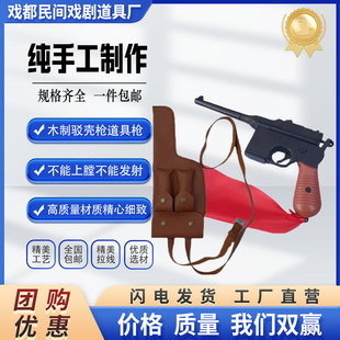 八路军的王八盒子枪驳壳枪毛瑟手枪成人儿童玩具舞台影视表演道具
