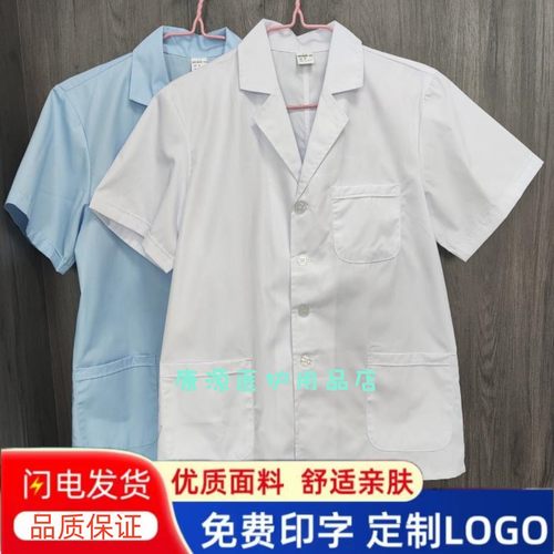 白大褂短款半身半袖医生男薄款小褂护士牙科大衣夏季装短袖工作服