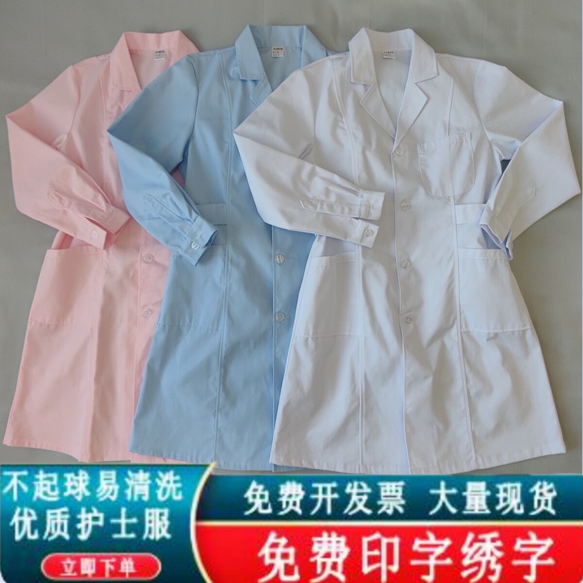 护士服西服领粉色长袖女V领白大褂医护制服医生药店工作服美容师