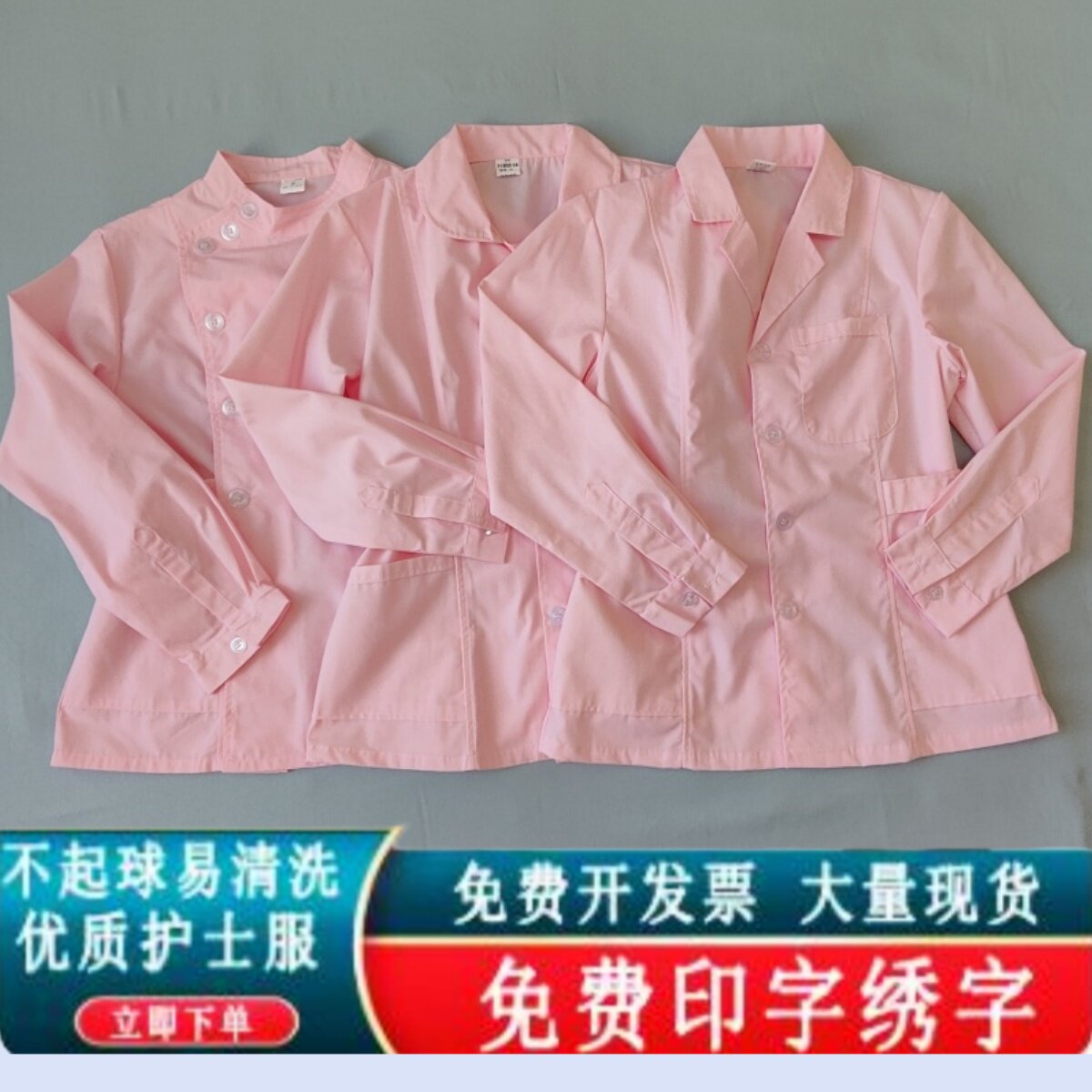 粉色护士服短款女长袖西服领医护工作服易清洗圆领套装冬医护制服
