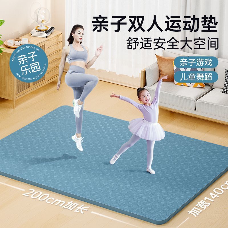 瑜伽垫加宽加厚140防滑抓地家用地垫tpe瑜伽垫减震静音健身垫女士