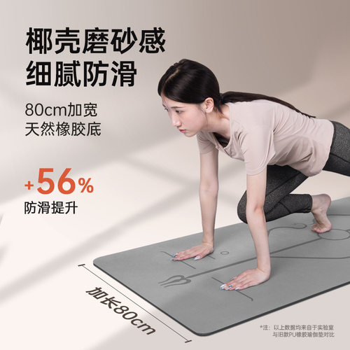 61cm/80cm椰纤丝瑜伽防滑健身垫