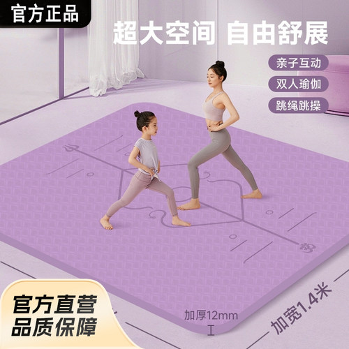 加厚12mm防滑瑜伽平衡软垫