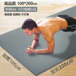男女瑜伽垫1米宽隔音减震加厚12mm加宽2m双人防滑跳绳健身家用垫
