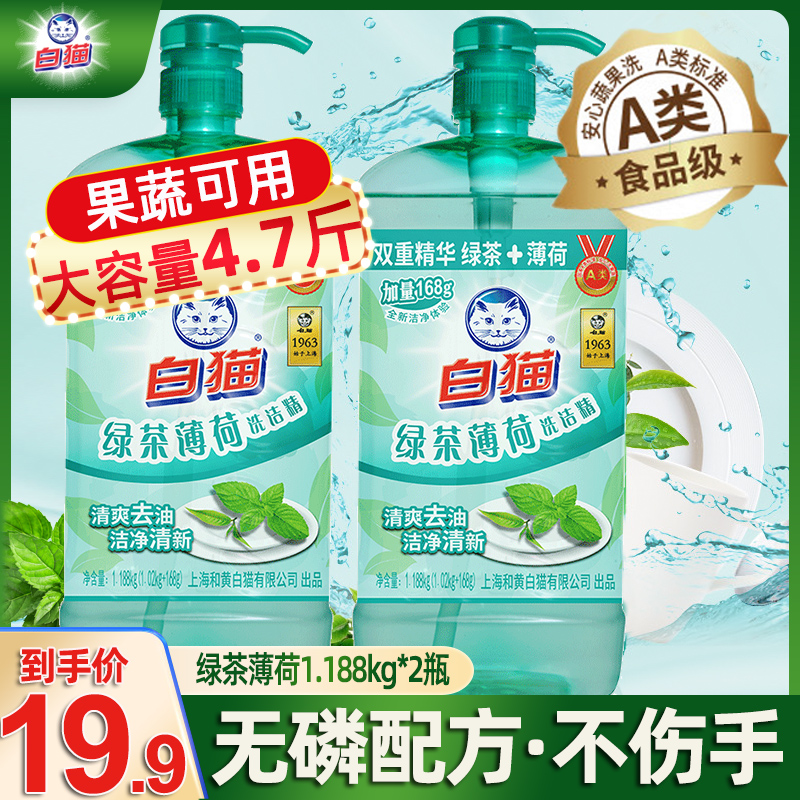 ç™½çŒ«ç»¿èŒ¶è–„è·æ´—æ´ç²¾ ç™½çŒ«ç»¿èŒ¶è–„è·æ´—æ´ç²¾ä»·æ ¼ å¤–å›´å¯¼è´­