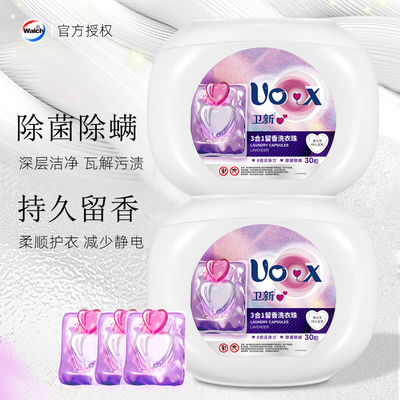 卫新心心凝珠除汗味柔顺护衣浓缩
