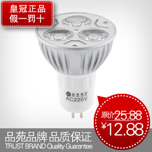 大功率 LED 灯杯筒灯 射灯 光源 聚光GU5.3 银色3W