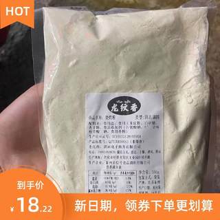 新货龙纹香白色商用烧烤飘增香粉铁板鸭肠豆腐面筋烧烤肉椒盐撒料