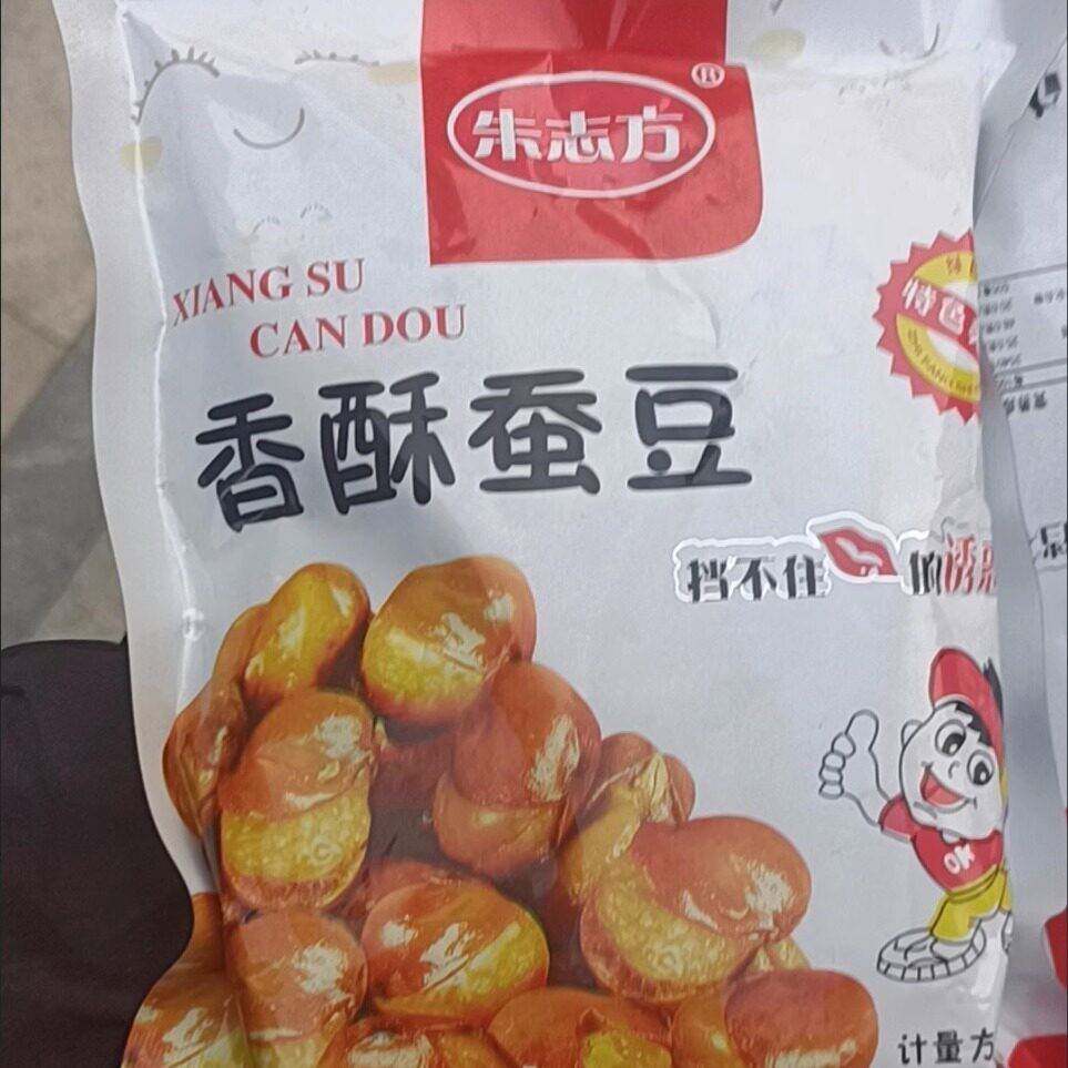 朱志方无干燥剂】香酥蚕豆兰花豆牛肉味香辣味零食油炸蚕豆馋豆