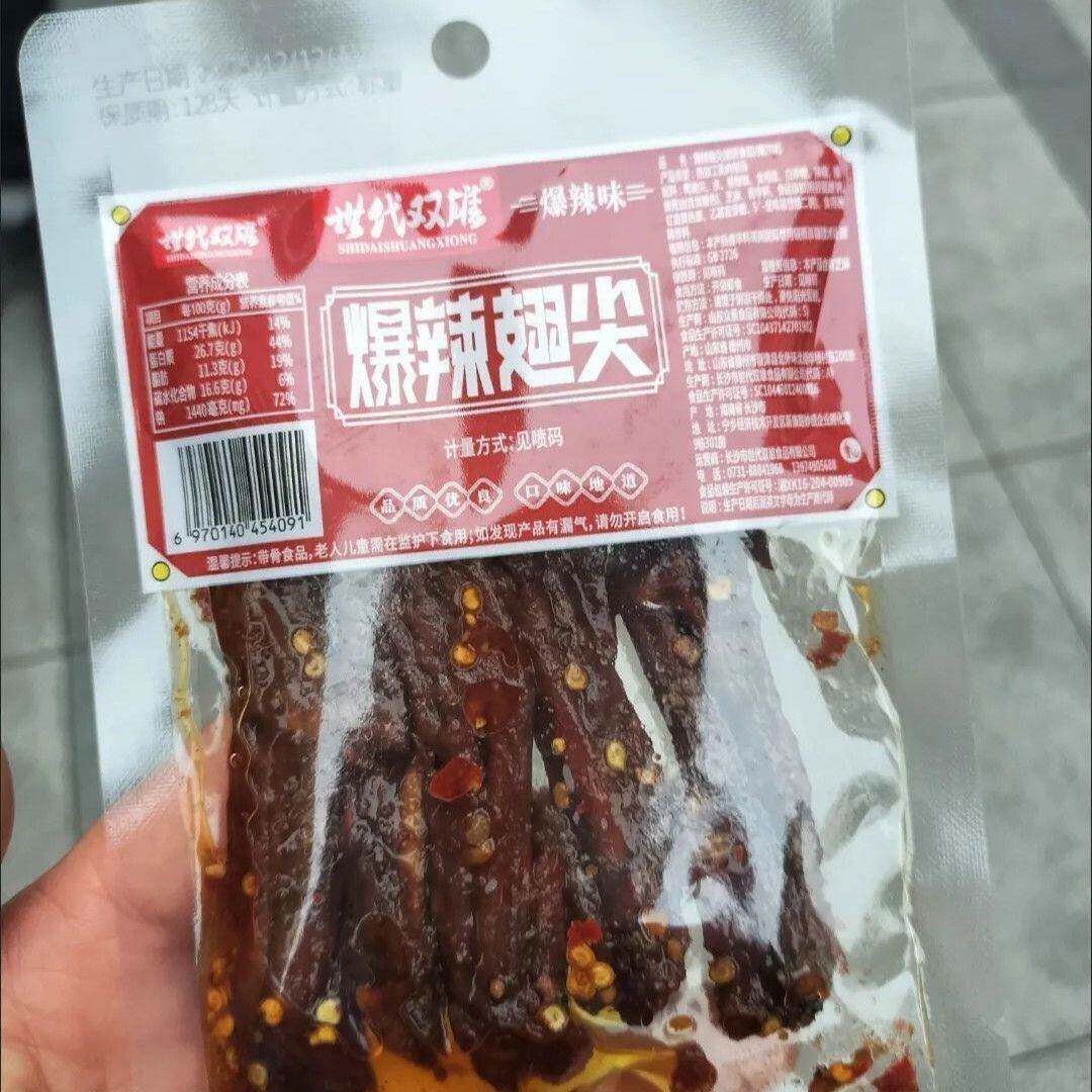 世代双雄爆辣鸭翅尖香辣湖南特产酱板鸭零食即食袋装食品