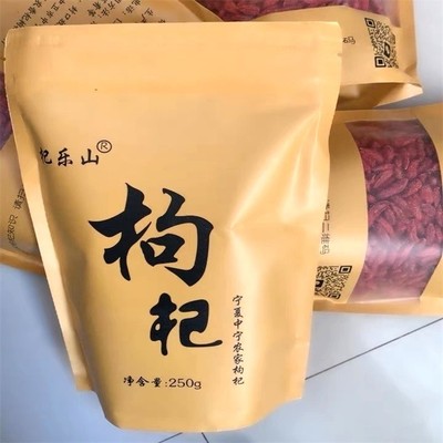 杞乐山苟枸子构杞狗枸记佝宁夏中宁枸杞子特级500g正宗中药材官方