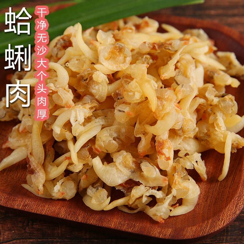 黄蚬子去杂质去沙蚬子干海鲜干货花蛤肉蛤蜊干花甲肉【个头大肉厚