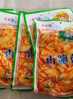 厂家直销丨香辣杏鲍菇250克10克开胃解馋下饭菜小零食新鲜咸菜特