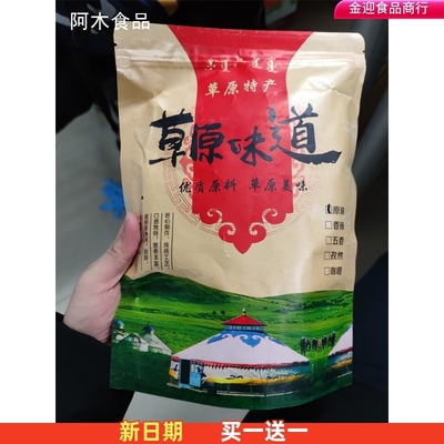 叶霞超风干牛肉干内蒙古手撕风干正宗特产健身吃货网红零食