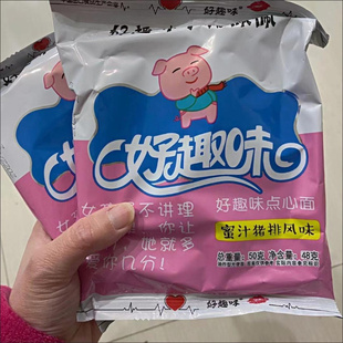 新日期小猪佩佩干脆面好趣味网红休闲零食蜜汁猪排方便面整箱