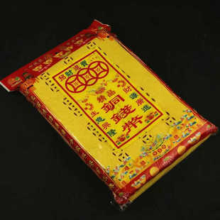 精品祭祀铜钱纸祭祖纸钱打孔烧纸黄裱纸铜钱币拜祖祭日烧纸用品